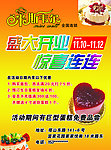 米斯韦尔单页