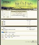 就想游城市风格模板