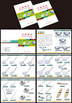 厨具画册PSD