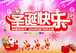 圣诞快乐