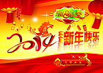 新年快乐