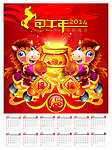 2014年年历