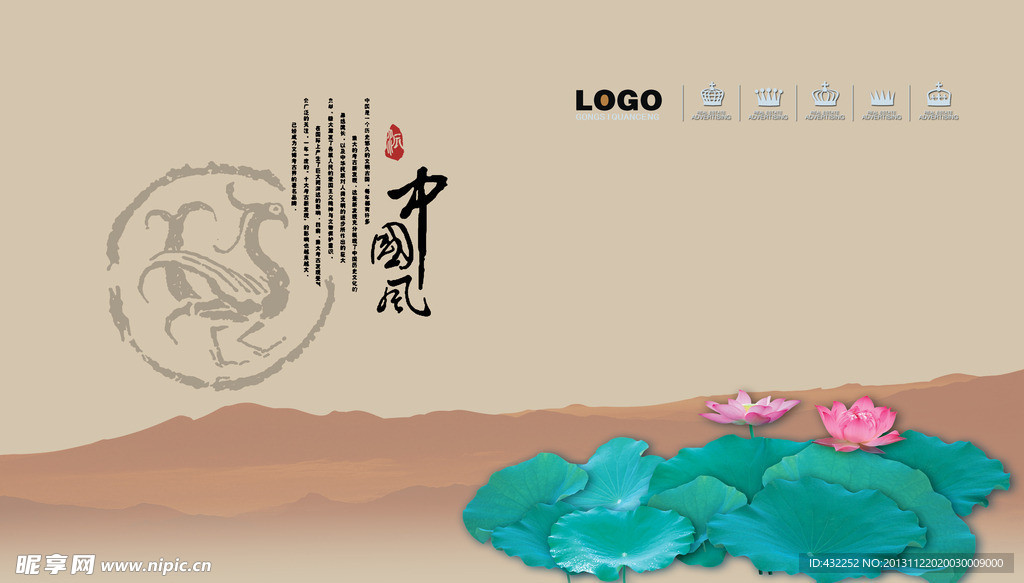 中国风