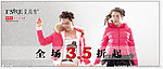 3 5折 艾尚雪