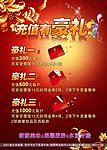 餐厅充值海报
