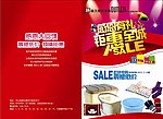 商场册子封皮