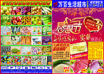 感恩节彩页