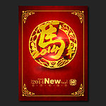 2014马年