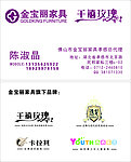 金宝丽名片