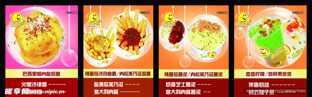 土豆心愿