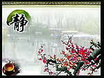 静挂画