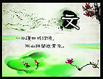 文字画