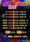 理发店海报