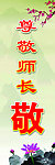 班级标语