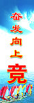 班级标语