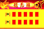 龙虎榜