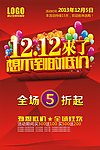 双12来了