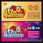 双12又来了