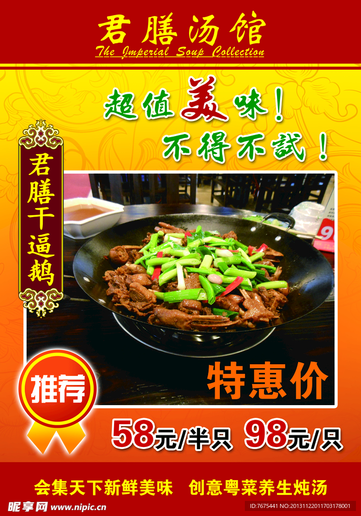 干逼鹅