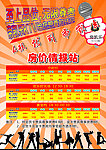 包厢价格表