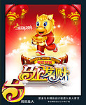 马年