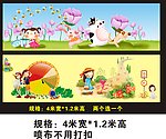 田源中心幼儿园