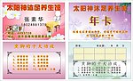 张素华