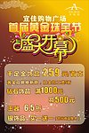 卡尼亚珠宝节