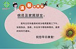 温馨提示