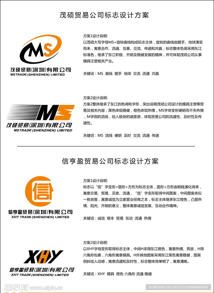 标志设计