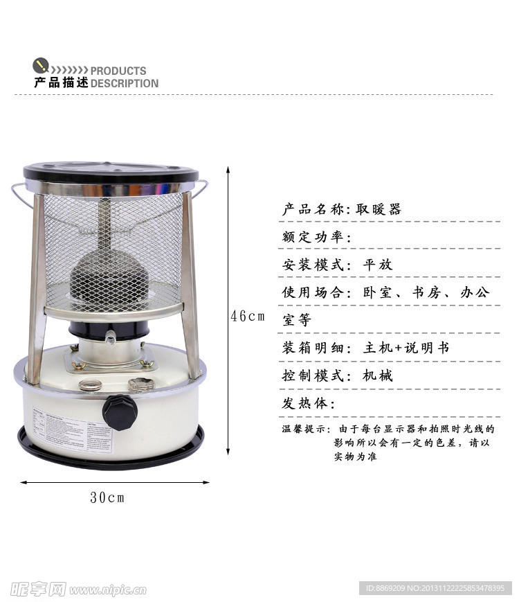 煤油灯信息