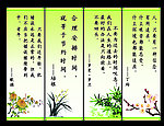 名人名言