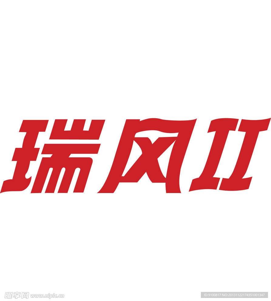 瑞风2AI格式