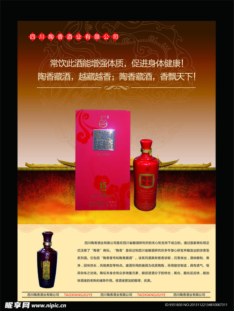 白酒DM
