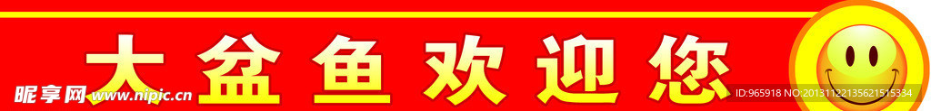 欢迎光临 门条