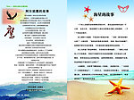 阿尔班鹰的故事
