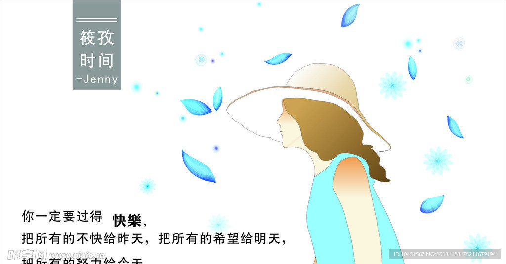 女孩插画