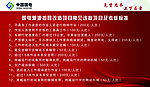 中国国电