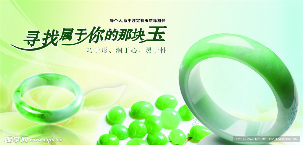 玉手镯