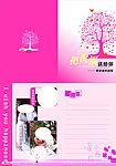 致闺蜜