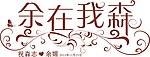 婚庆LOGO