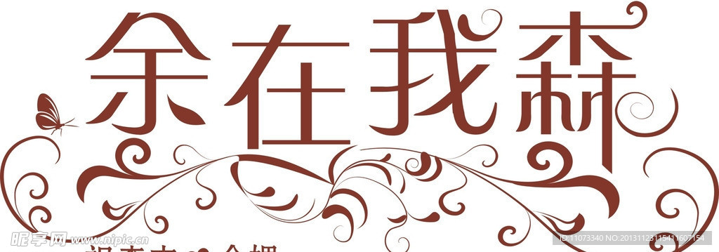 婚庆LOGO