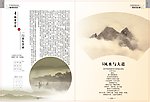 易文化