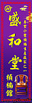 古典家具电杆牌