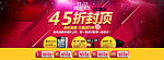 双12 双11大海报