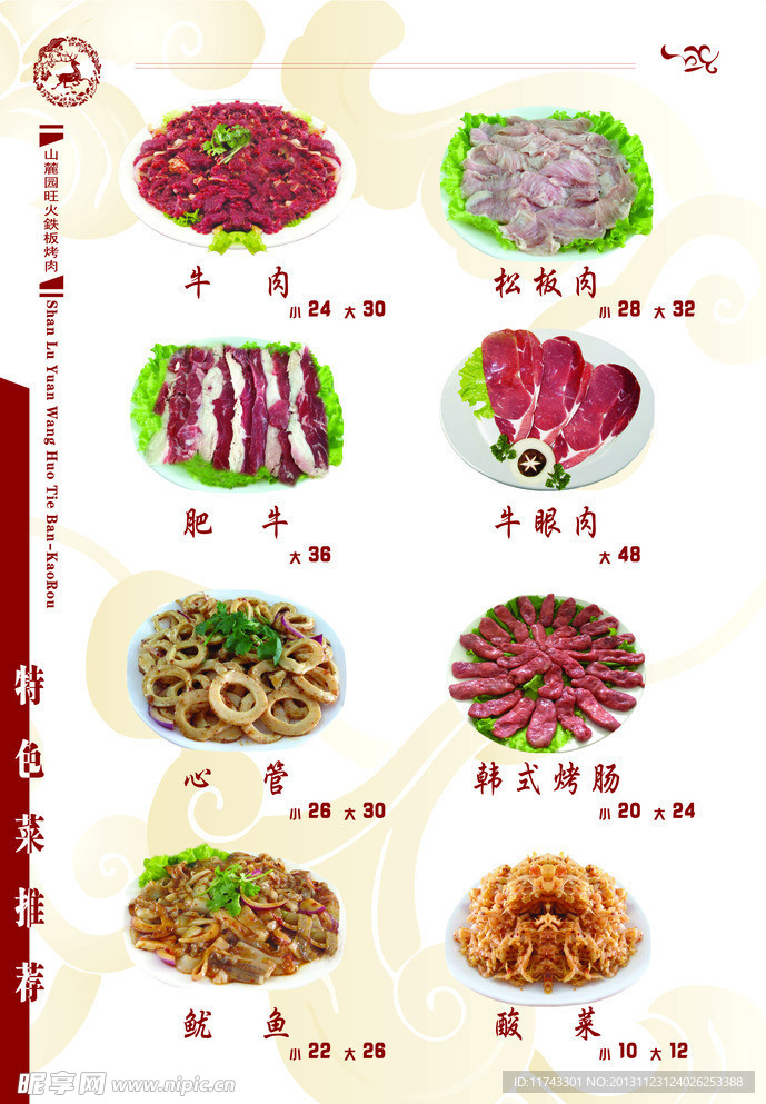 菜单