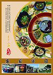 饭店宣传单
