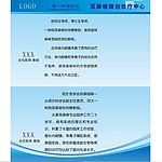 专家门诊宣传