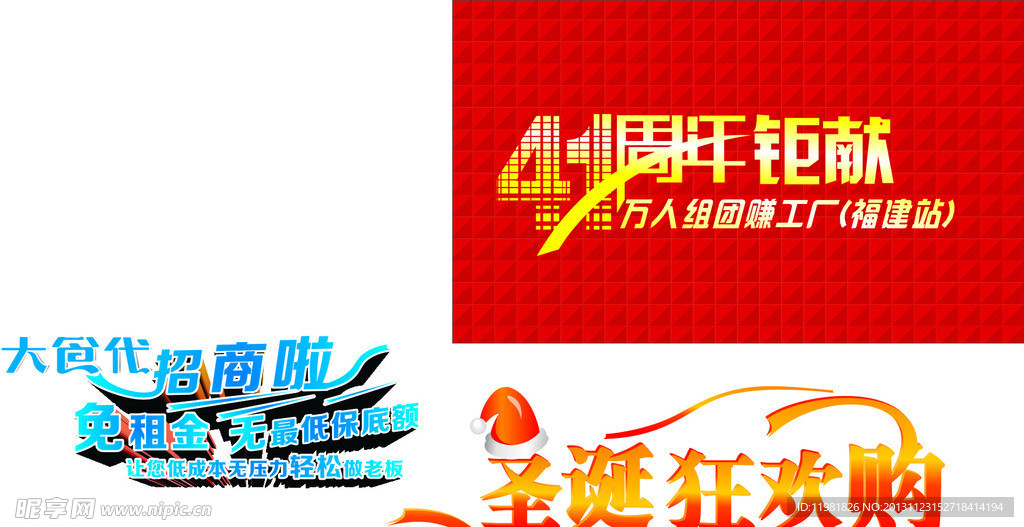 矢量文字