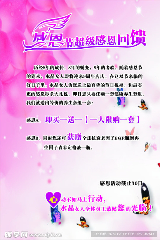 感恩节